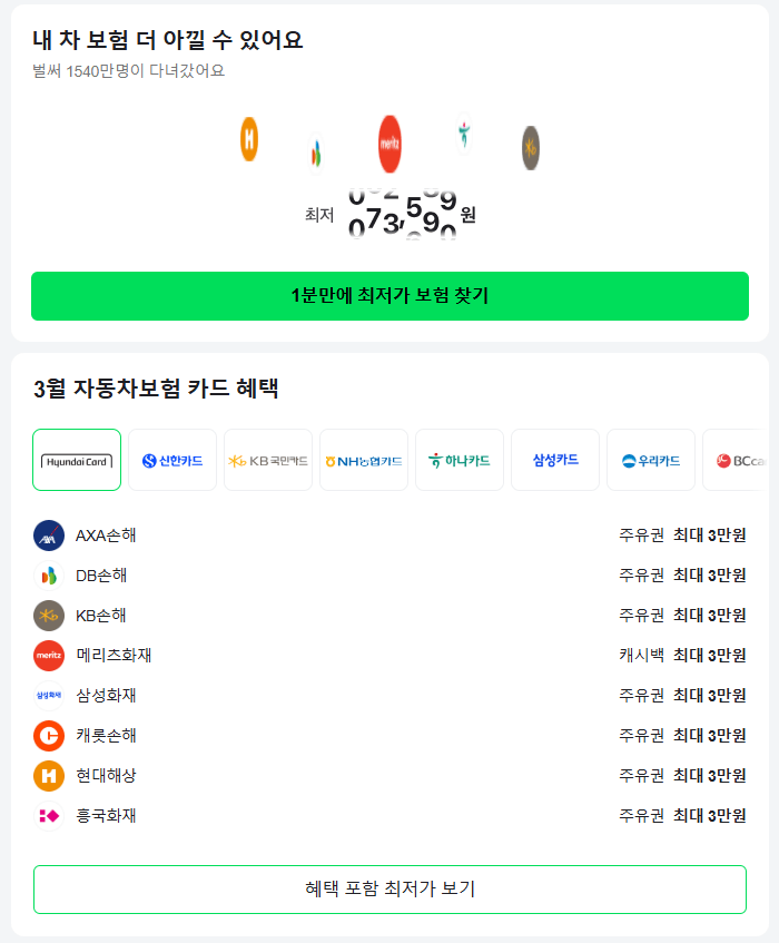 자동차보험, 자동차보험 비교, 자동차보험료, 자동차보험 다이렉트, 자동차보험 할인, 자동차보험 추천, 자동차보험 가입, 자동차보험 견적, 자동차보험료 비교견적, 자동차보험 특약, 자동차보험 갱신, 자동차보험 저렴한 곳, 자동차보험 순위, 자동차보험 보장내용, 자동차보험 최저가, 자동차보험료 계산, 자동차보험료 할인받는 법, 네이버페이 자동차보험, 네이버 자동차보험 비교, 네이버 자동차보험 가입, 네이버페이 자동차보험료 비교, 자동차보험 다이렉트 가입, 자동차보험 비교사이트, 자동차보험 특약할인, 자동차보험료 절약법, 다이렉트 자동차보험 추천, 온라인 자동차보험 비교, 자동차보험료 낮추는 법, 자동차보험 가입방법, 자동차보험 만기, 자동차보험료 할인 꿀팁, 자동차보험사 비교, 자동차보험료 싼 곳, 자동차보험료 계산기, 자동차보험 견적사이트, 자동차보험 갱신 비교, 자동차보험료 절감, 자동차보험료 할인특약, 자동차보험료 최저가 찾기, 네이버페이 자동차보험 혜택, 네이버페이 자동차보험 포인트