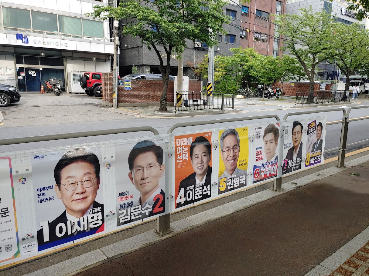 2025년 대선은 썩어빠진 대한민국 엘리트