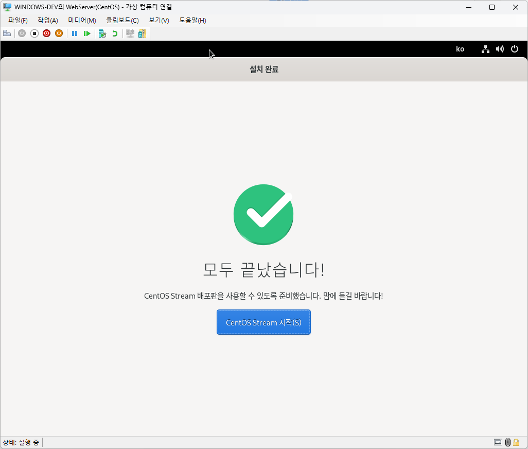 추가적인 설정 완료 후 CentOS 시작
