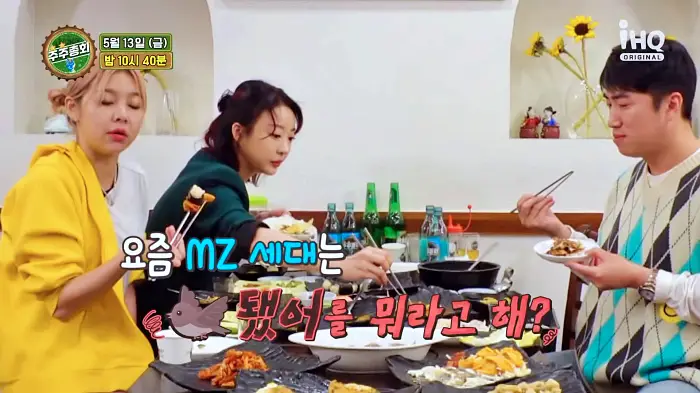 주주총회 EXID 혜린 송해나 장동민 과메기, 회, 게무침, 대게 통영 다찌 맛집 강남 서초역 오마카세 추천 소개