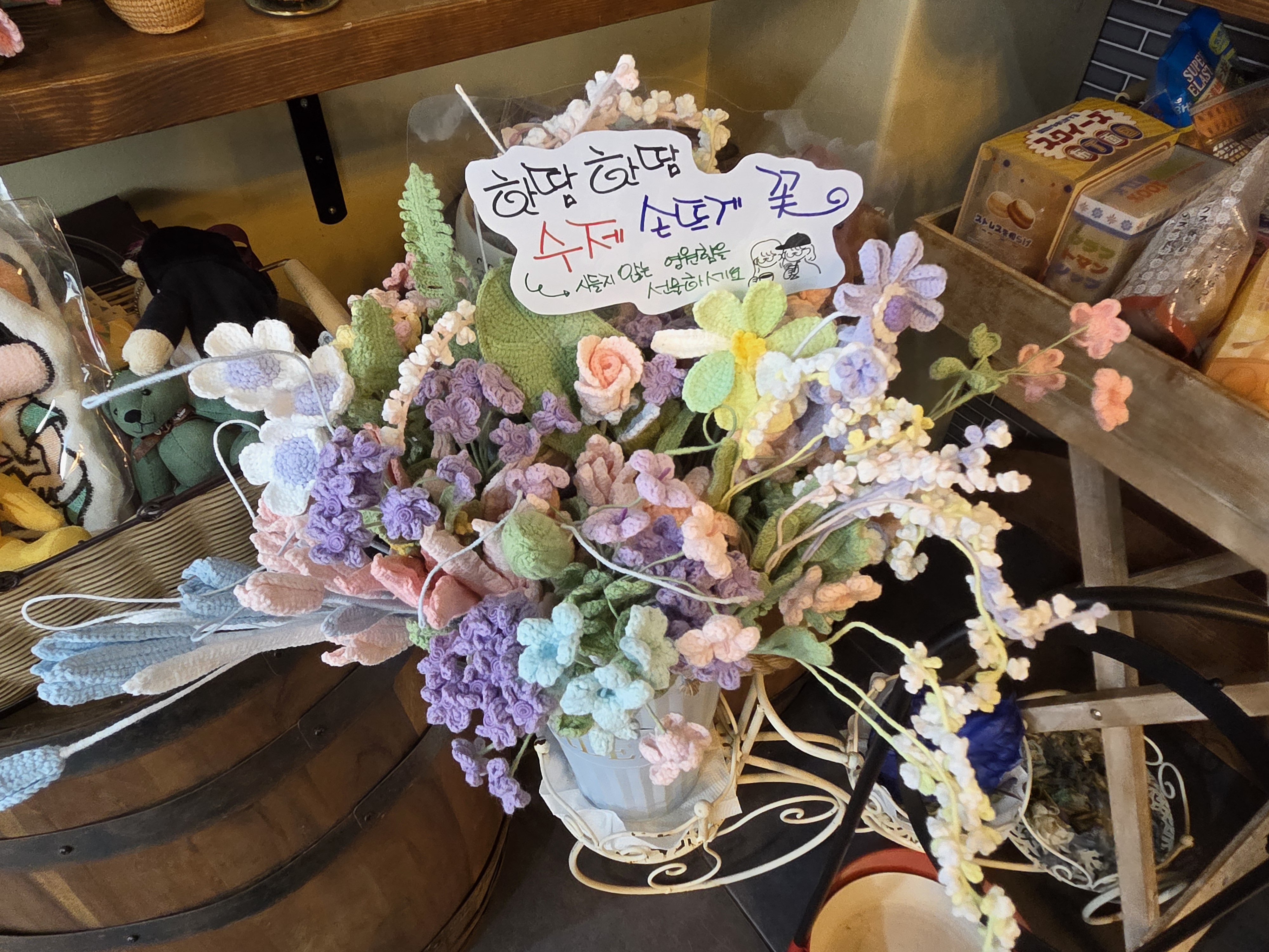 모닝스타트레이드 손뜨개 꽃 1