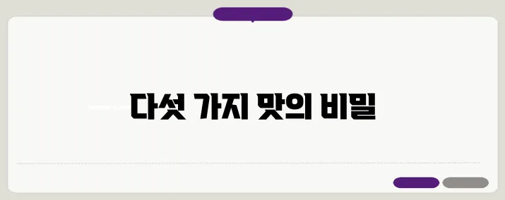 오미자 효능 한번 정확하게 알아보도록 하죠