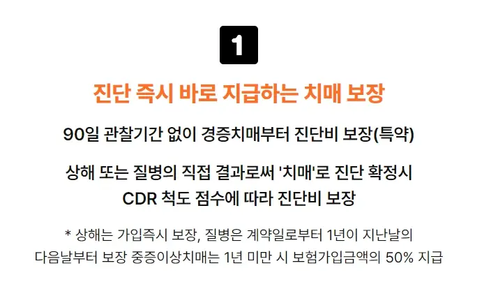 치매보험 간병치매보험 비교 총정리