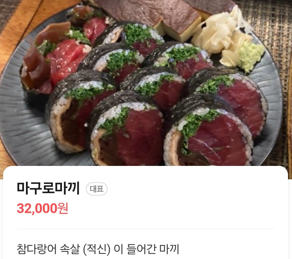 대전-고등어-봉초밥-달인-아토