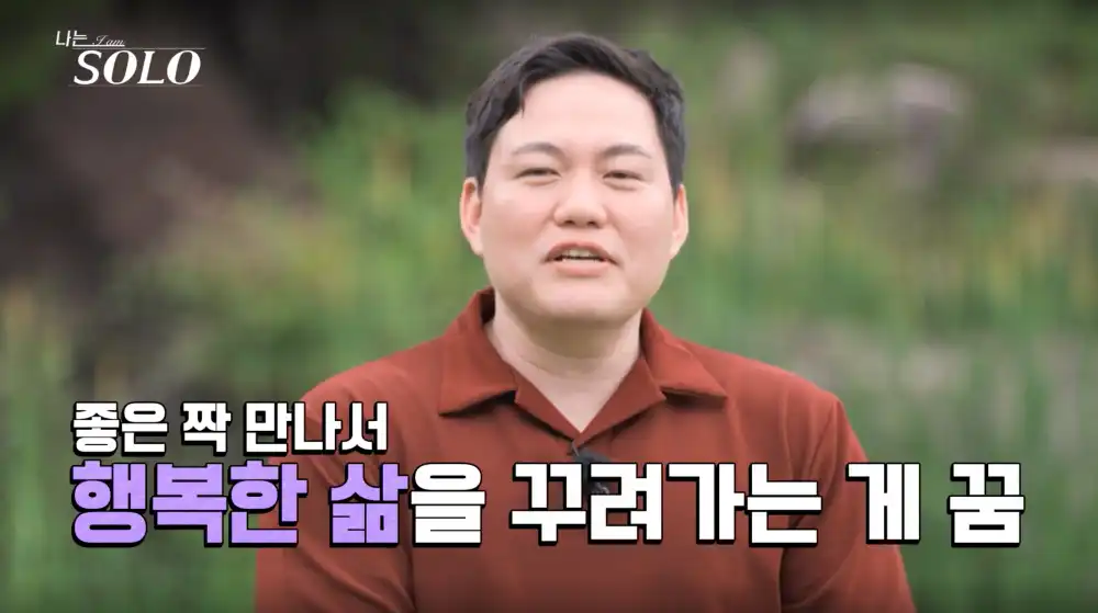 나는 솔로 23기 상철 사진