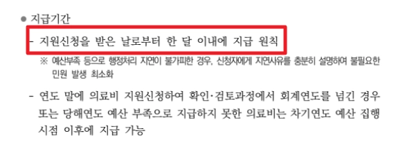 선천성 대사이상 검사지원금 신청방법