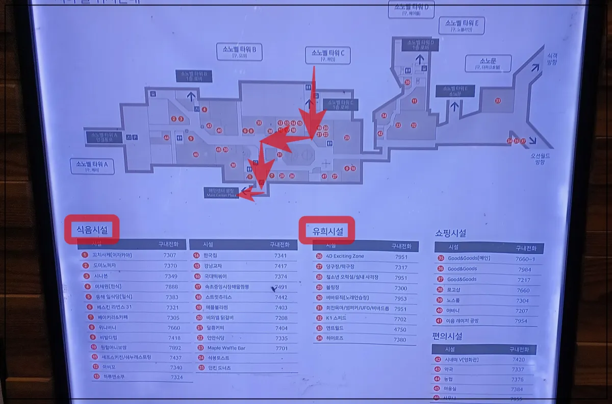 비발디파크-지하-지도-이동하는-동선