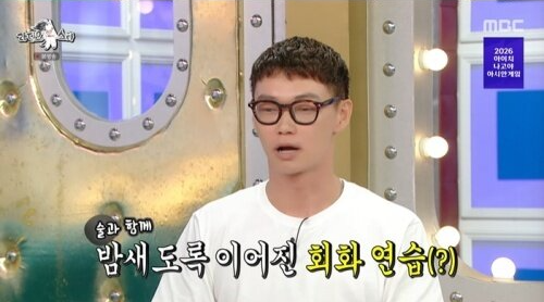 카사마츠 쇼 라디오스타