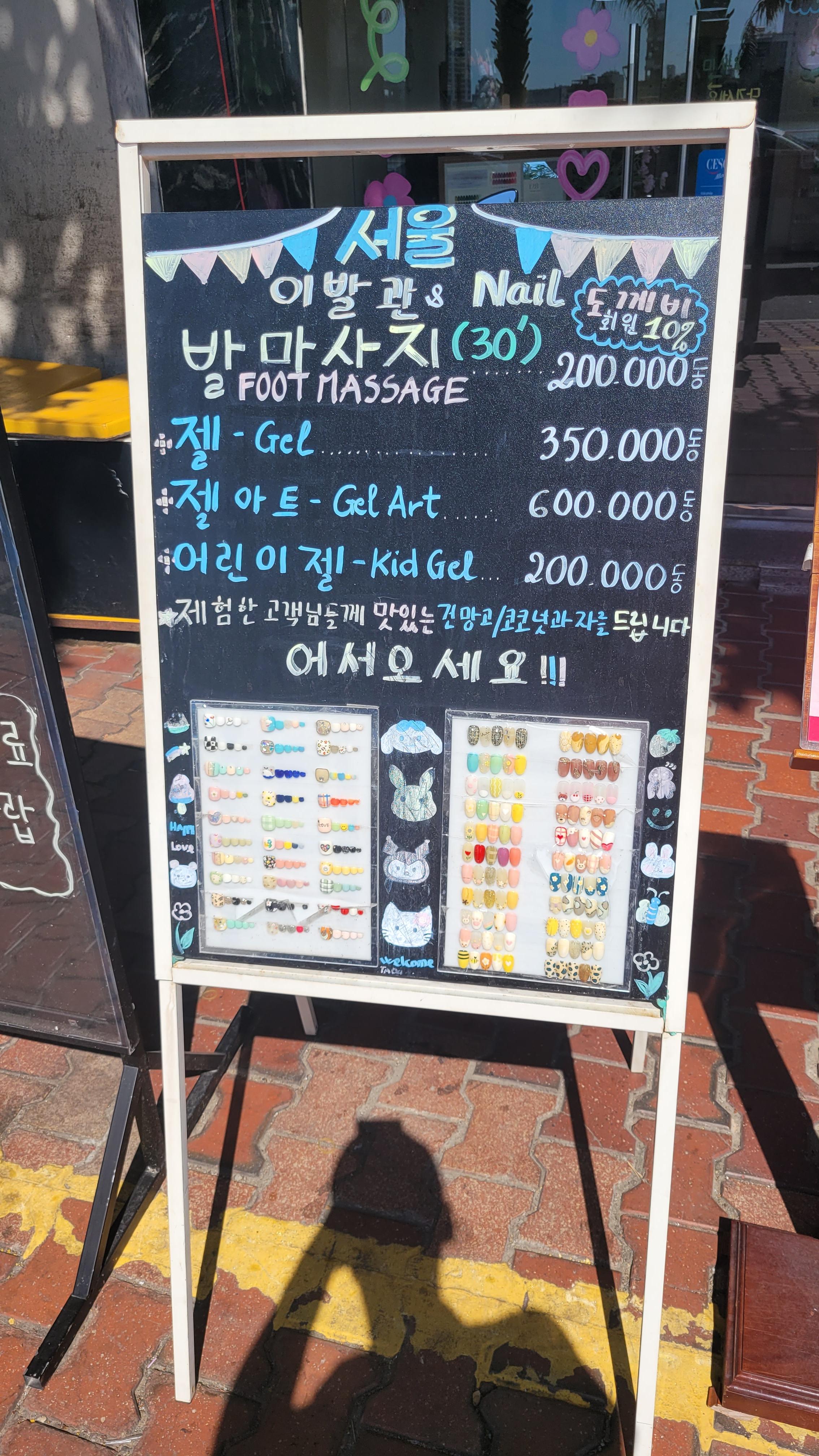 다낭 여행 마사지샵 이발관