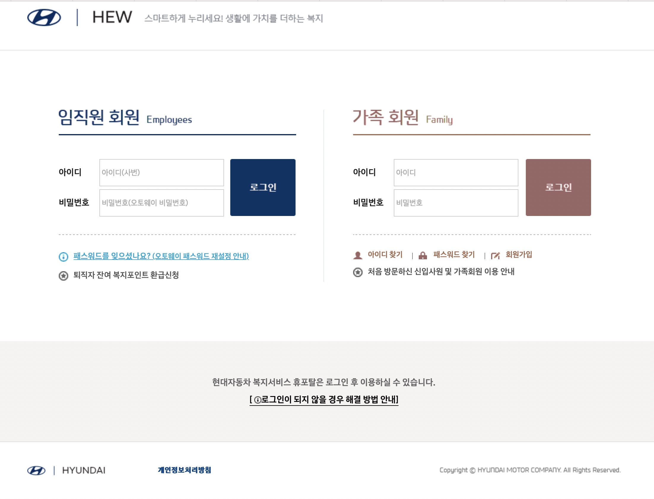 현대자동차 휴포탈 복지사이트