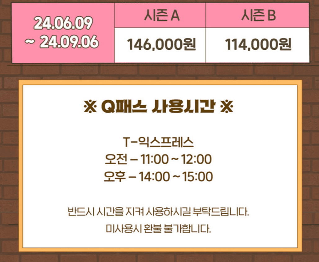 에버랜드 자유이용권 할인 방법 종일권 6월 7월 8월 혜택