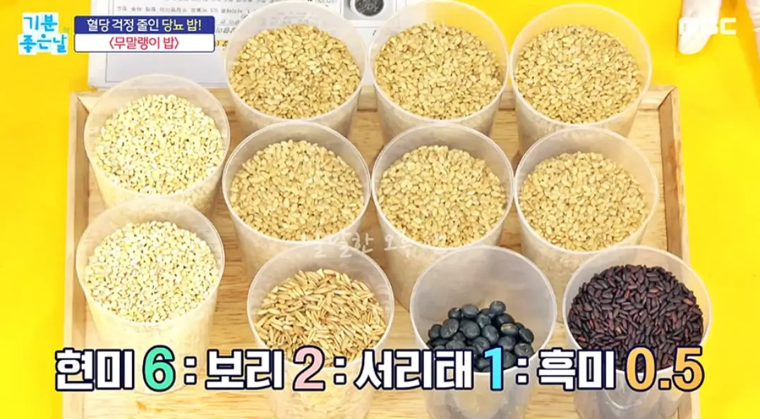 배연정 당뇨밥