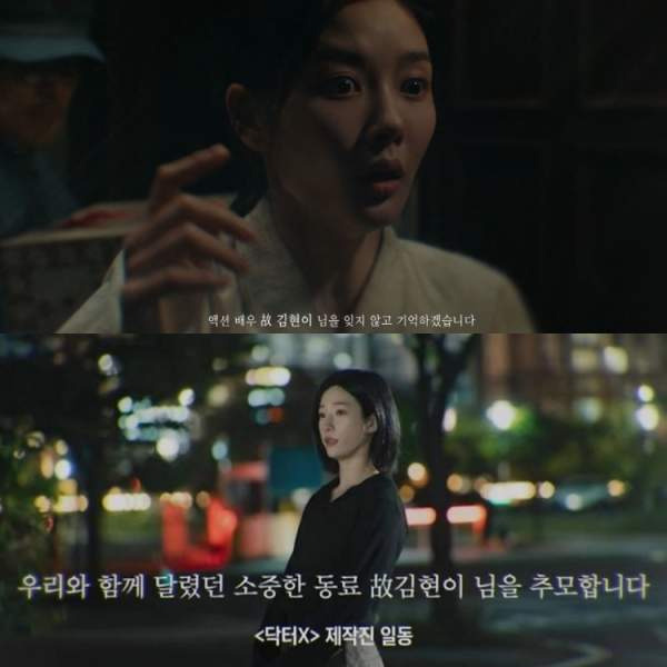 김현이 배우 사망 원인 총정리|8월 교통사고·나이 프로필·태권도 국가대표·하지원 이시영 대역·닥터X 추모