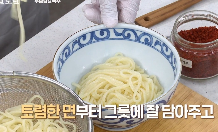알토란 우삼겹칼국수 레시피