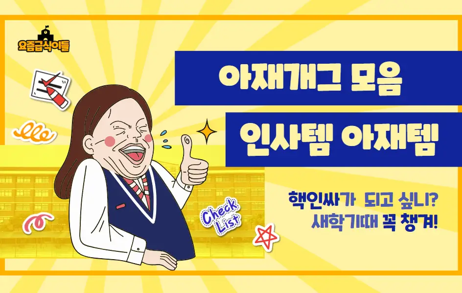 아재개그 모음