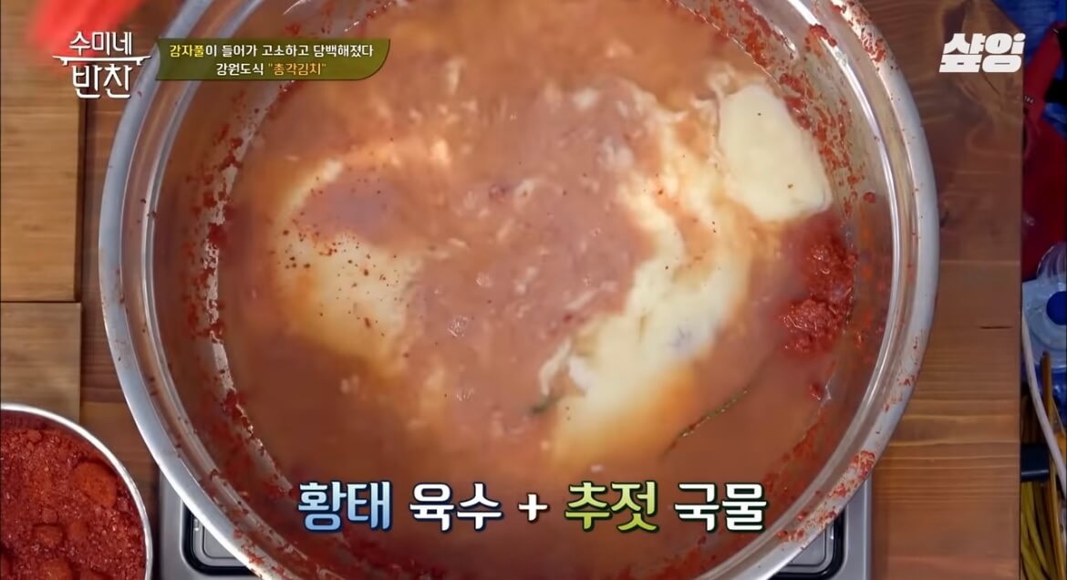 김수미 김장김치 황금레시피 총각김치 만들기