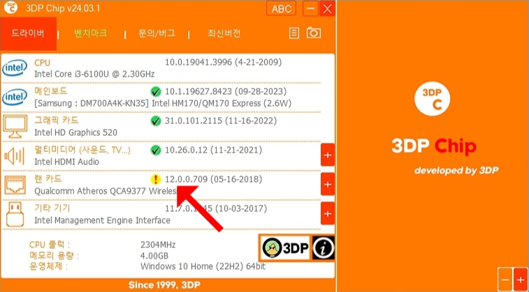 랜카드가 드라이버 설치 필요함