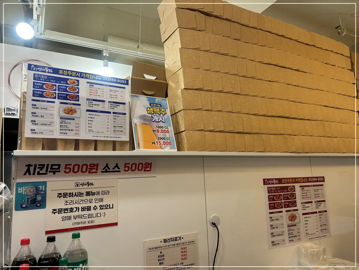 명가통닭-체인점-번동점-가게내부