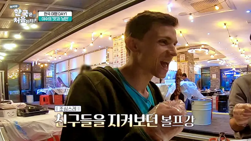 어서와 한국은 처음이지 여수 독일 3인방 낭만포차 오션뷰 뷰맛집 낙지호롱 & 돌문어 해물 삼합 맛집 위치