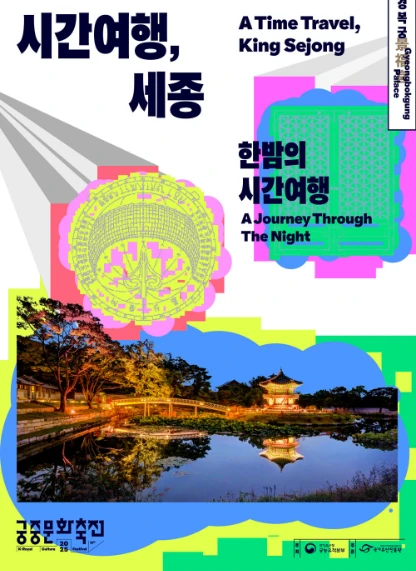 2025 봄 궁중문화축전 일정&amp;#44; 굿즈(궁패스 노리개)&amp;#44; 체험&amp;#44; 예매 팁 총정리