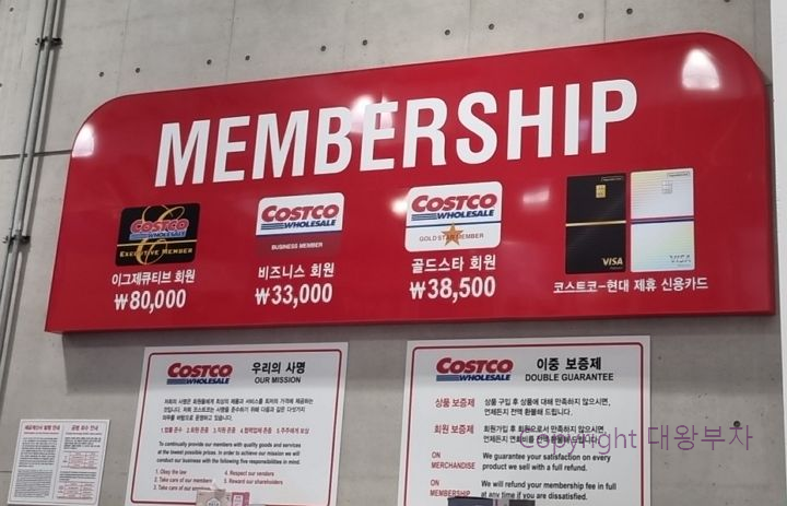 코스트코 연회비 (인상전)