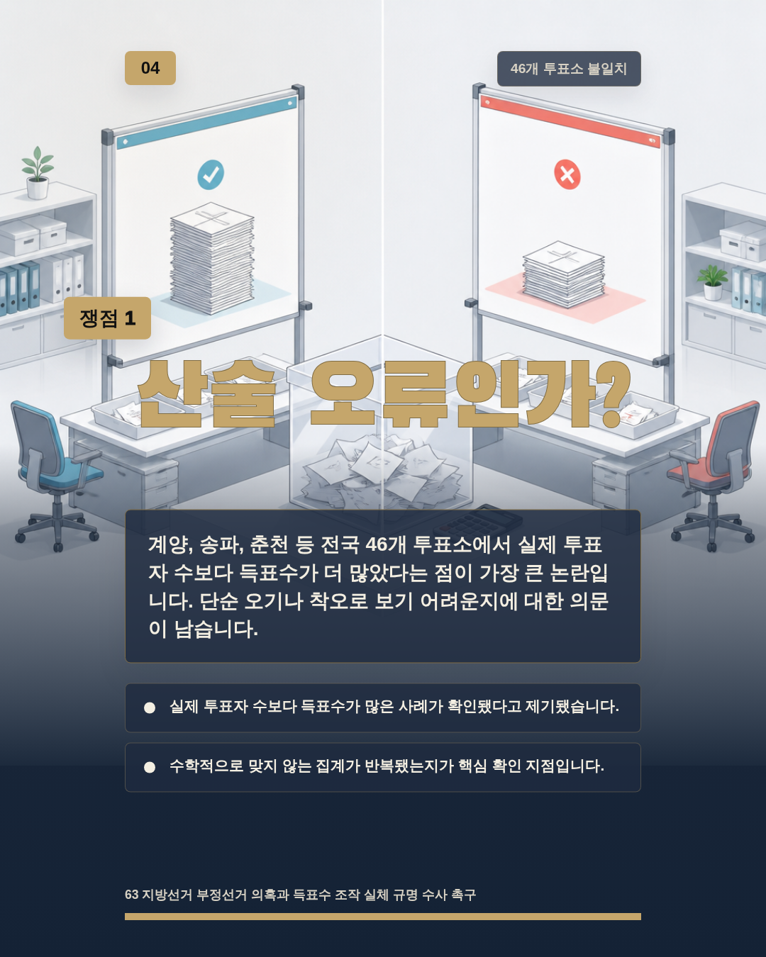 산술 오류인가?