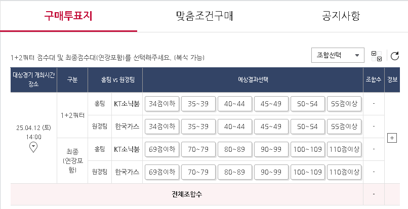 스포츠토토 하는 방법 - 토토 종목별 게임하는 방법