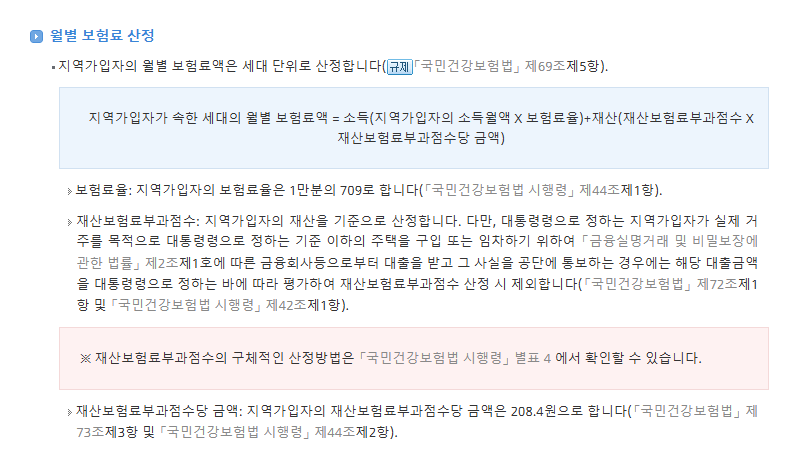 복지멤버십 맞춤형 급여 안내 서비스 신청 화면
