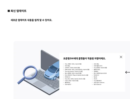 2025년 현대자동차 네비게이션 업데이트 웹사이트 기능개선 최신업데이트