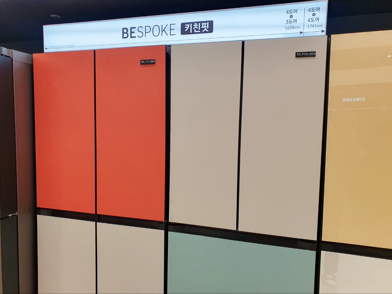 삼세페-비스포크-냉장고-삼성전자-세일