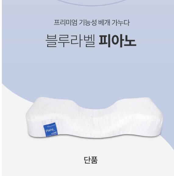 여행용 밸런스 포켓 경추 기능성 베개