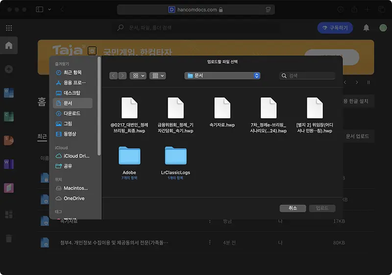 파일을 업로드해 편집하거나 새파일을 만들 수 있다.