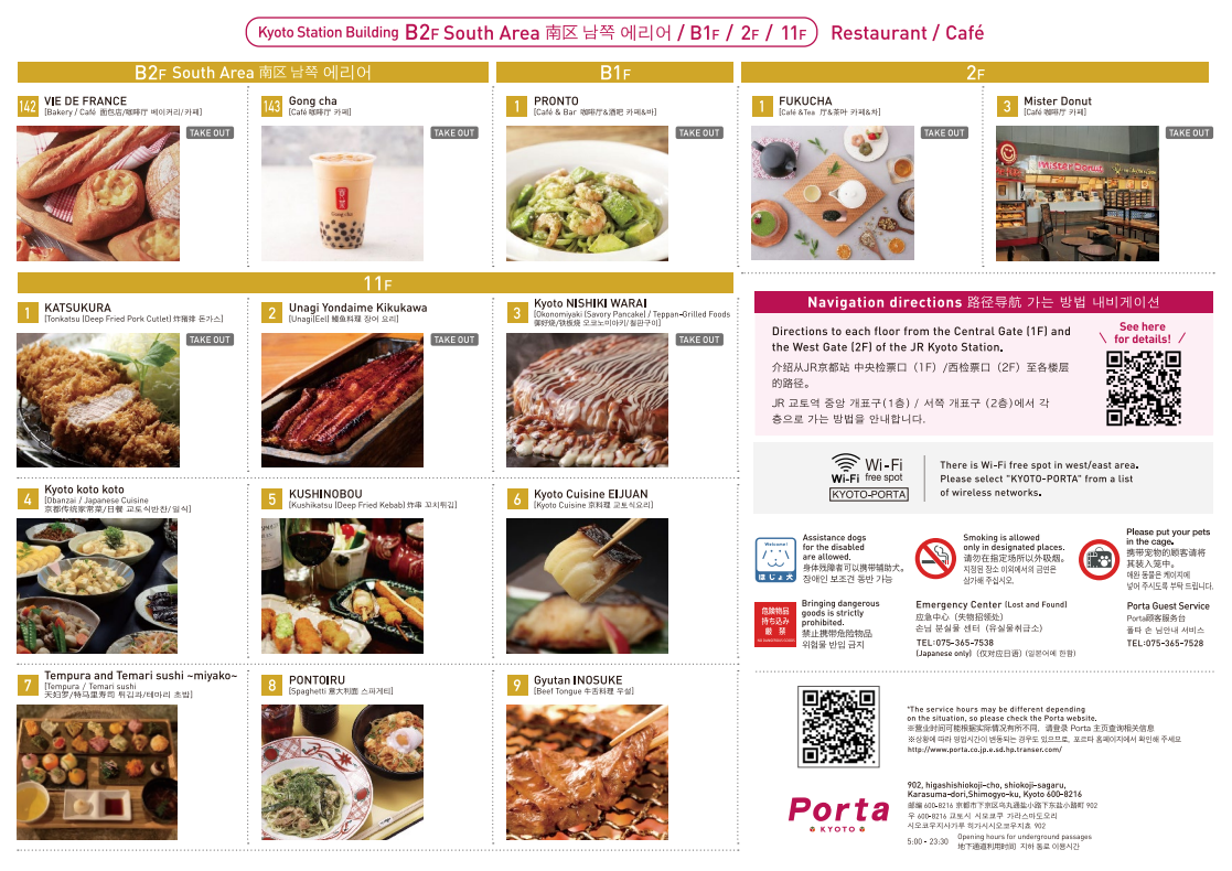 Porta dining 남쪽 지역에 위치한 식당