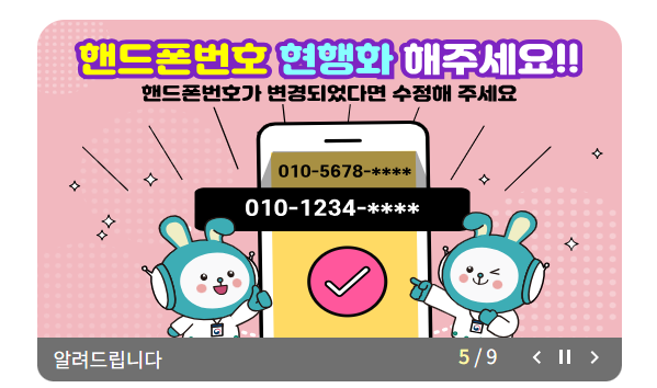 국민비서 홈페이지