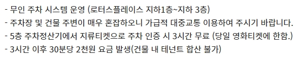 고양행신 CGV 주차 정보