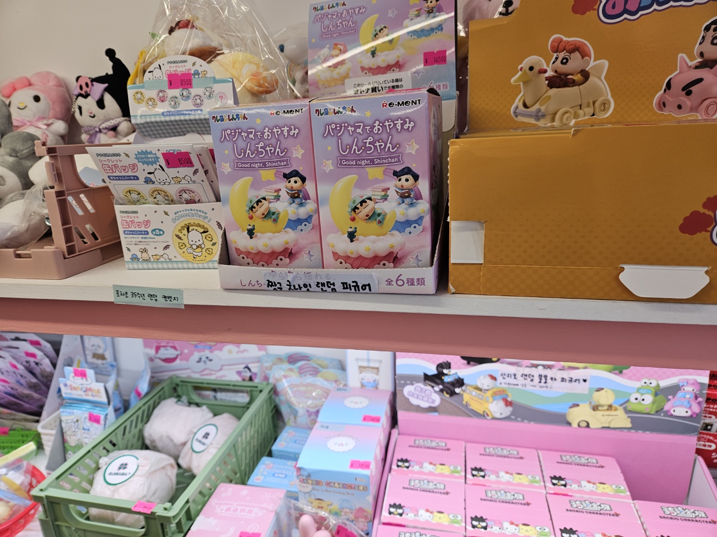 가챠 상품