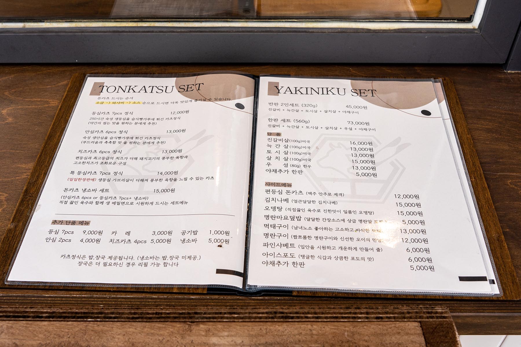 오시우 메뉴판