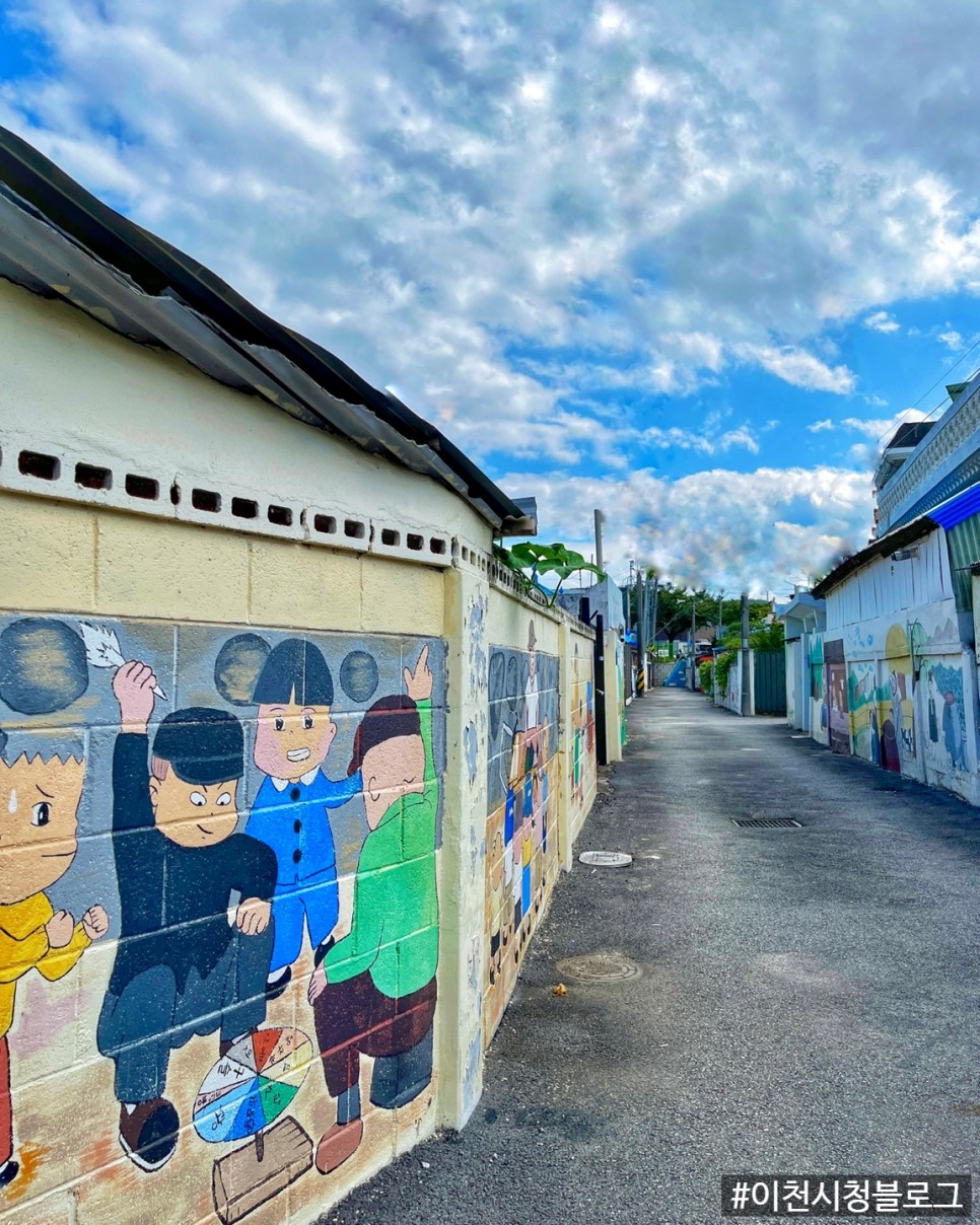 벽화마을2