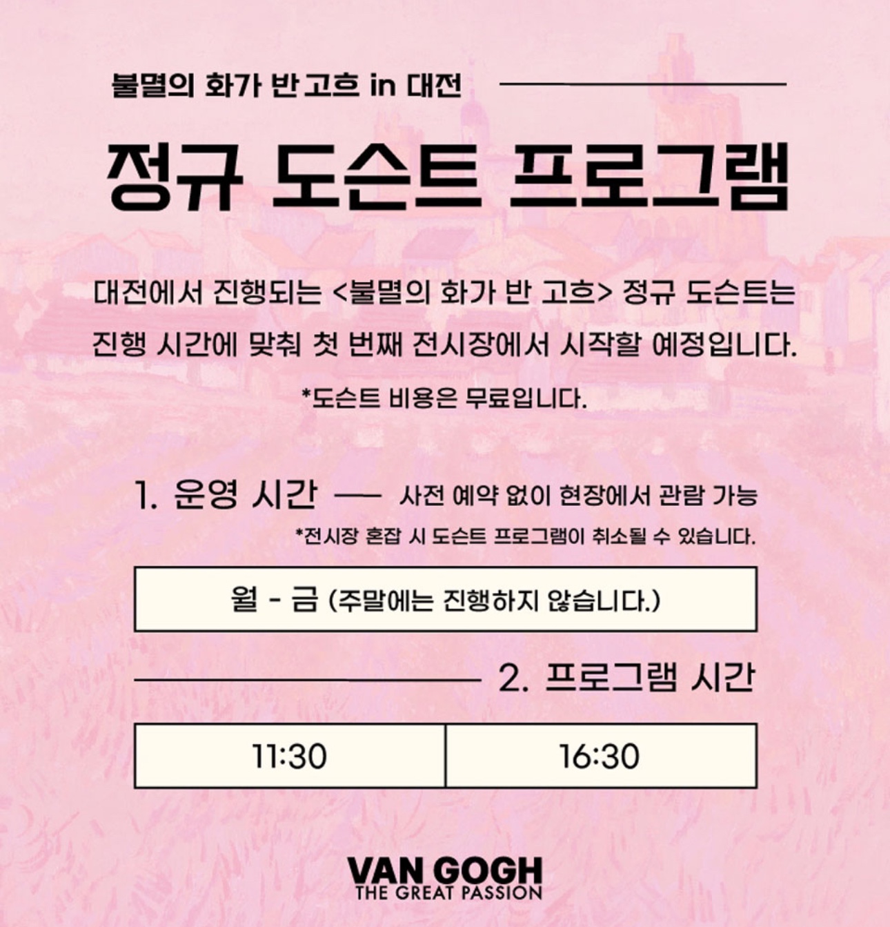 반 고흐
