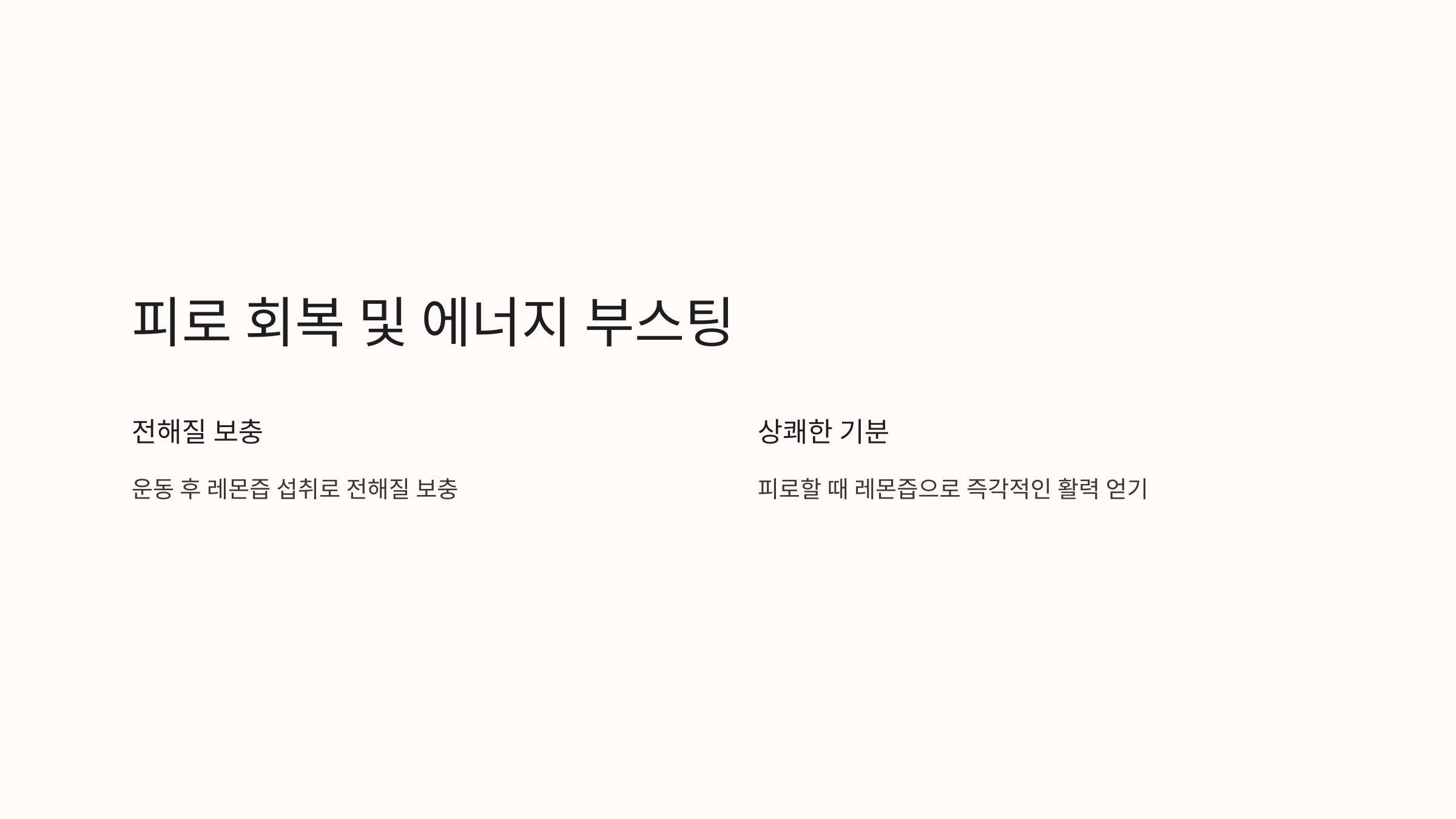 레몬즙과 관련된 사진입니다.