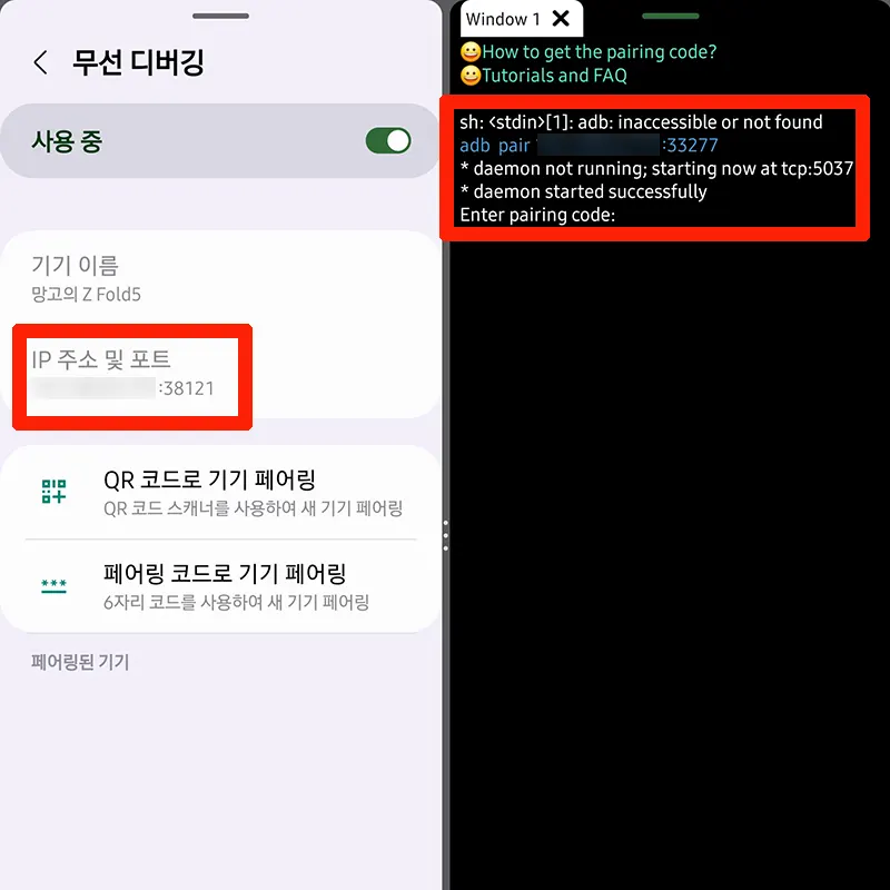 IP주소-동일-포트-변경