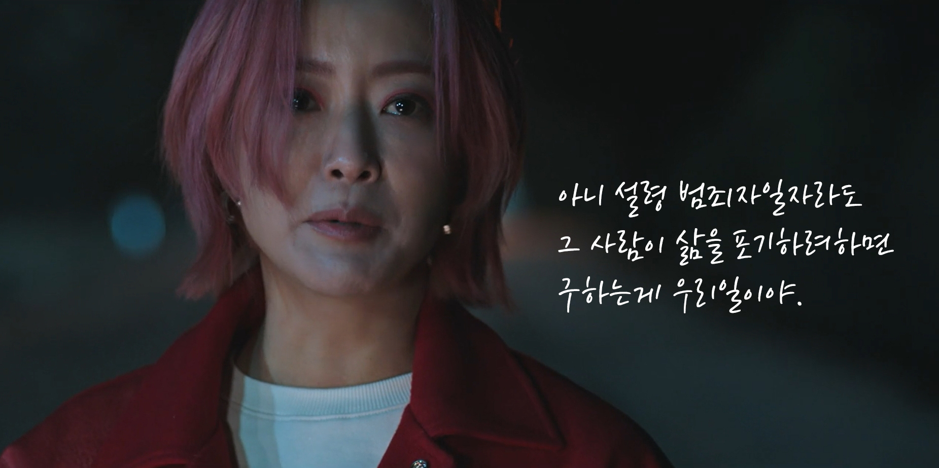 드라마내일 8회 김희선