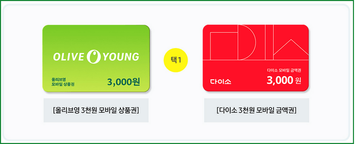 삼성전자 주요 혜택