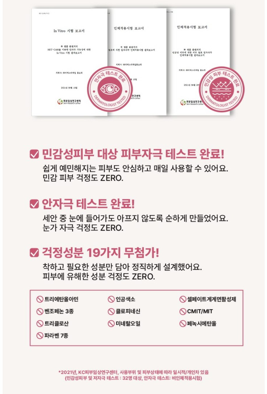 뷰-앰플-클렌저4