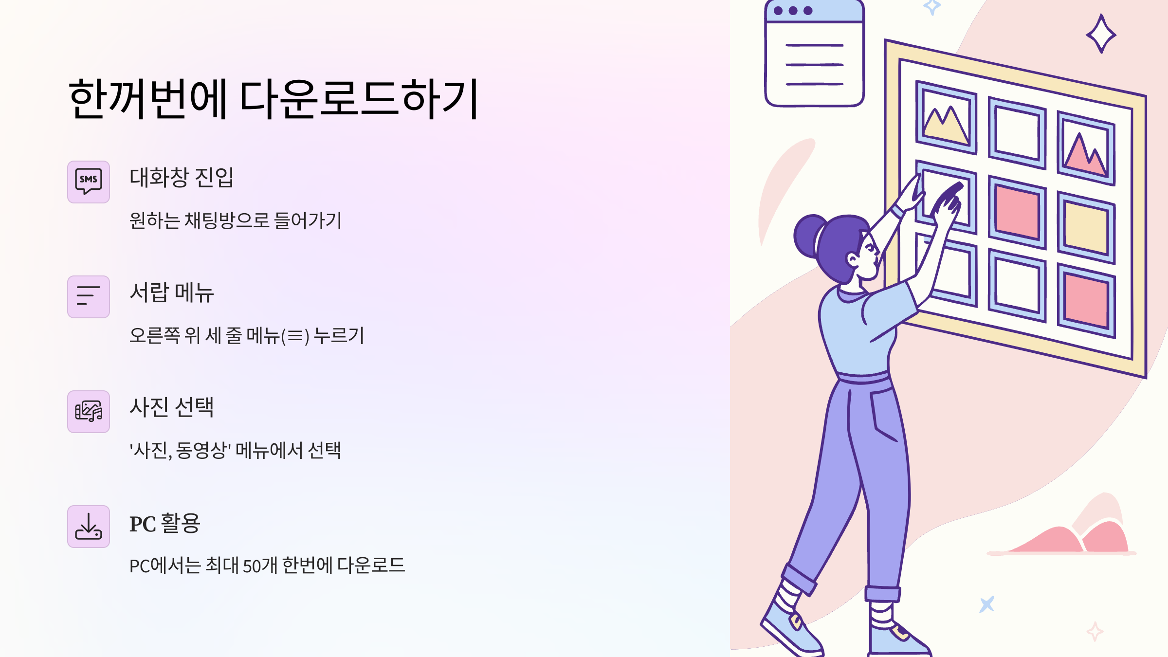 사진-한번에-다운로드