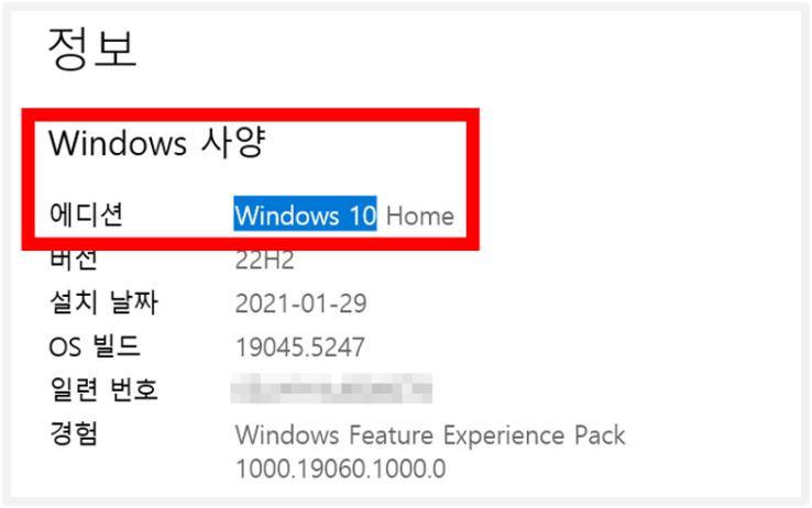윈도우 버전 표시 화면