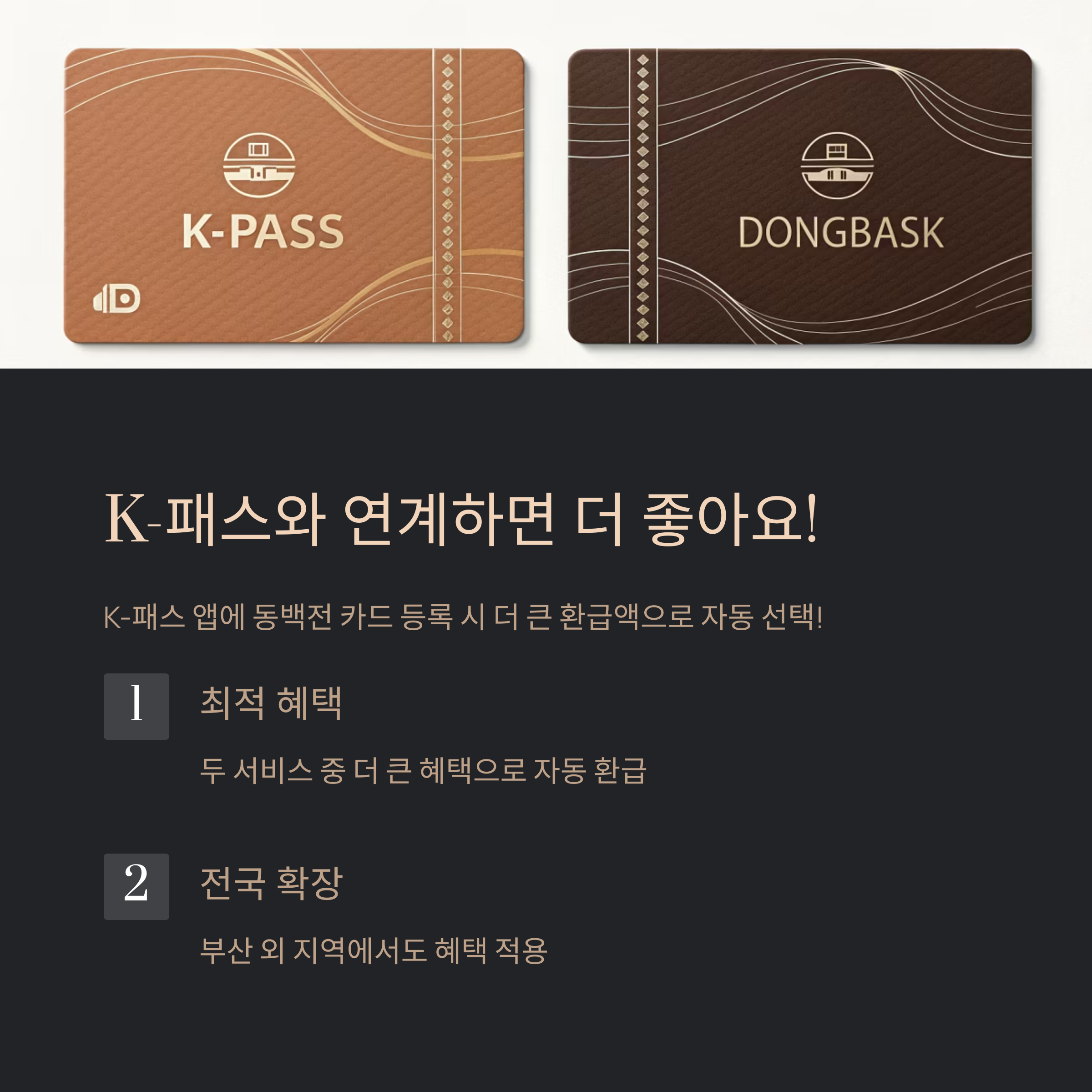 청소년 동백카드