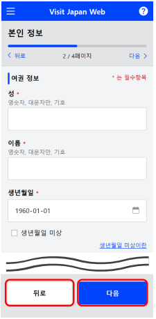 비지트재팬웹