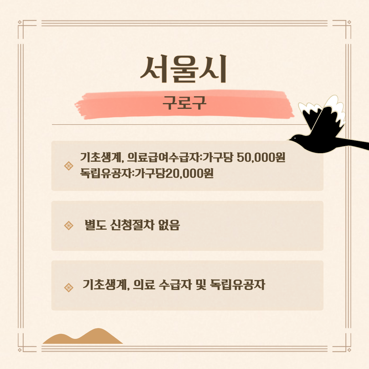 서울시 구로구