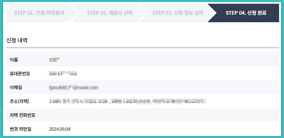 이사 할 때 주소변경 쉽게 하는 방법